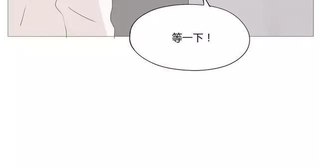 《天才不恋爱》第53话 这家伙是故意的吧！ 第42页