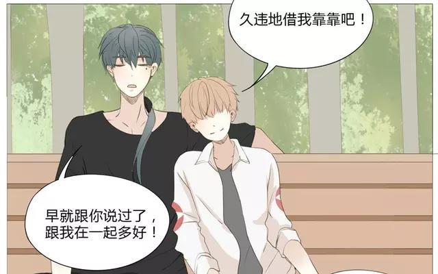 《天才不恋爱》第53话 这家伙是故意的吧！ 第5页