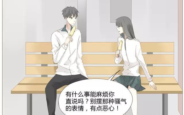 《天才不恋爱》第54话 给韩承家一点教训好了 第12页