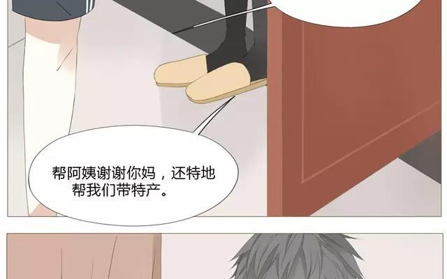 《天才不恋爱》第54话 给韩承家一点教训好了 第15页