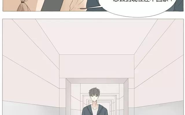 《天才不恋爱》第54话 给韩承家一点教训好了 第17页