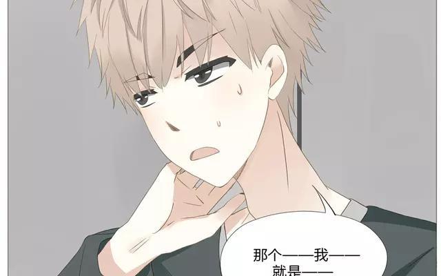 《天才不恋爱》第54话 给韩承家一点教训好了 第24页