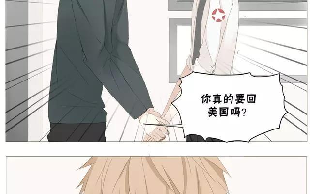 《天才不恋爱》第54话 给韩承家一点教训好了 第27页
