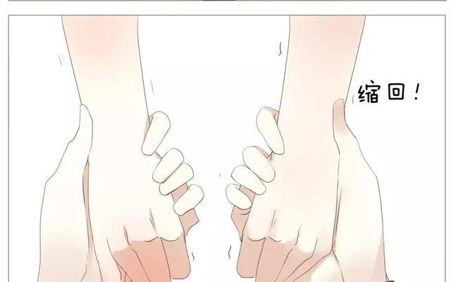 《天才不恋爱》第54话 给韩承家一点教训好了 第29页