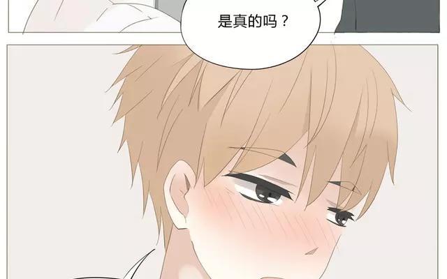 《天才不恋爱》第54话 给韩承家一点教训好了 第33页