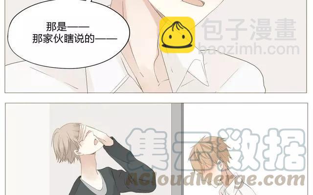 《天才不恋爱》第54话 给韩承家一点教训好了 第34页