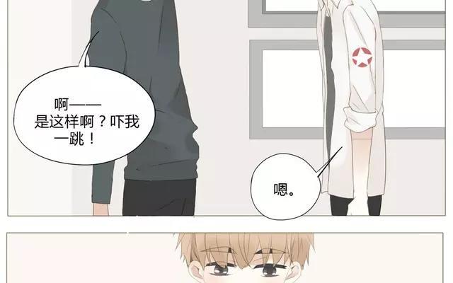 《天才不恋爱》第54话 给韩承家一点教训好了 第35页