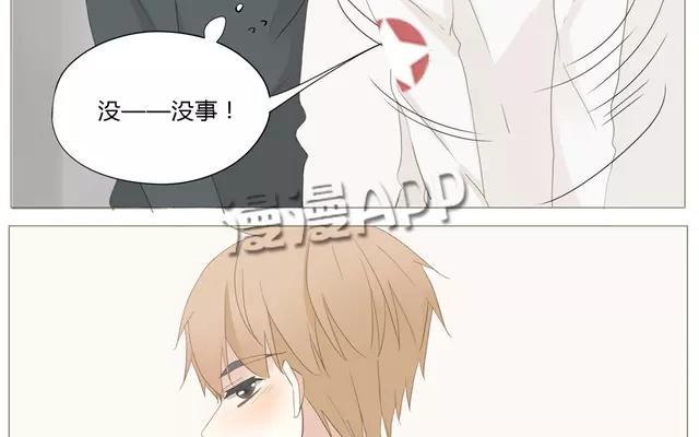 《天才不恋爱》第54话 给韩承家一点教训好了 第38页
