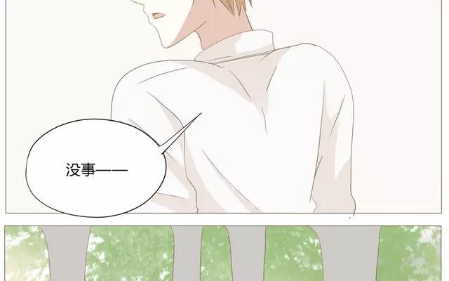 《天才不恋爱》第54话 给韩承家一点教训好了 第39页