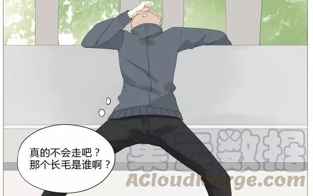 《天才不恋爱》第54话 给韩承家一点教训好了 第40页