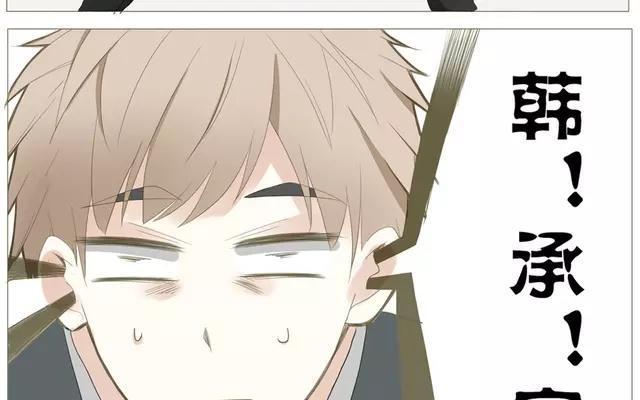 《天才不恋爱》第54话 给韩承家一点教训好了 第41页