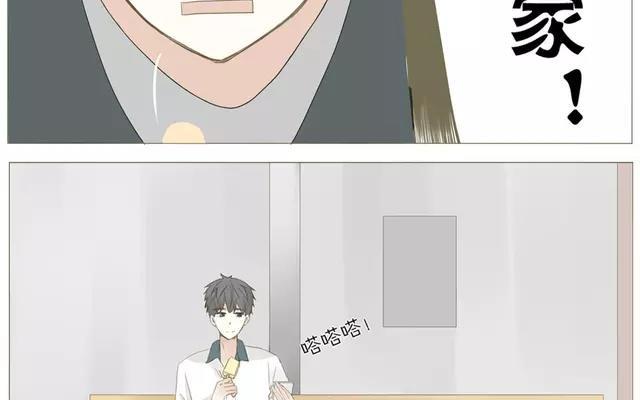 《天才不恋爱》第54话 给韩承家一点教训好了 第42页