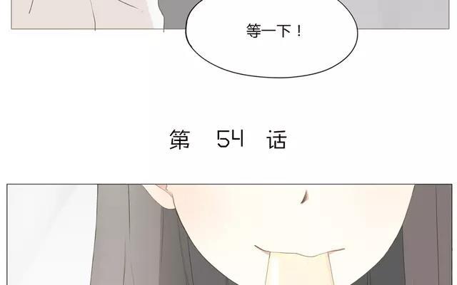 《天才不恋爱》第54话 给韩承家一点教训好了 第6页