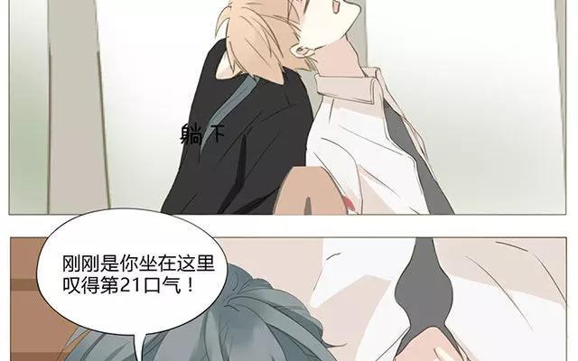 《天才不恋爱》第52话 强敌出现？！ 第15页