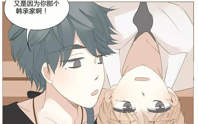 《天才不恋爱》第52话 强敌出现？！ 第17页