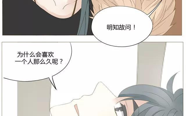 《天才不恋爱》第52话 强敌出现？！ 第18页
