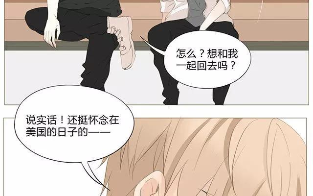 《天才不恋爱》第52话 强敌出现？！ 第23页