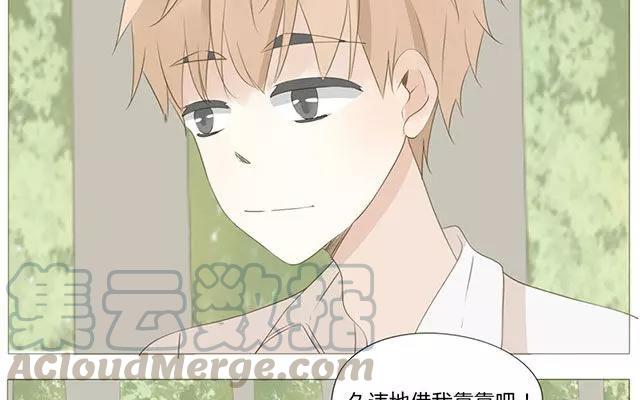 《天才不恋爱》第52话 强敌出现？！ 第28页