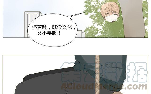 《天才不恋爱》第52话 强敌出现？！ 第31页