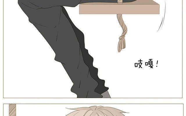 《天才不恋爱》第52话 强敌出现？！ 第32页