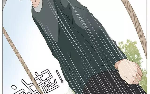 《天才不恋爱》第52话 强敌出现？！ 第39页