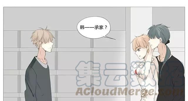 《天才不恋爱》第52话 强敌出现？！ 第43页
