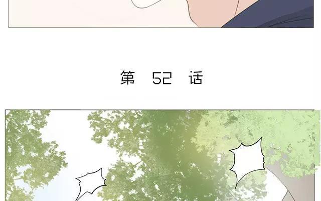 《天才不恋爱》第52话 强敌出现？！ 第6页