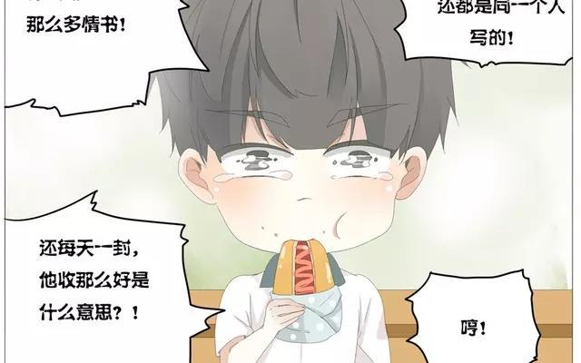 《天才不恋爱》第56话 我们……不一样？ 第12页