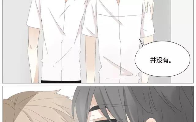 《天才不恋爱》第56话 我们……不一样？ 第15页