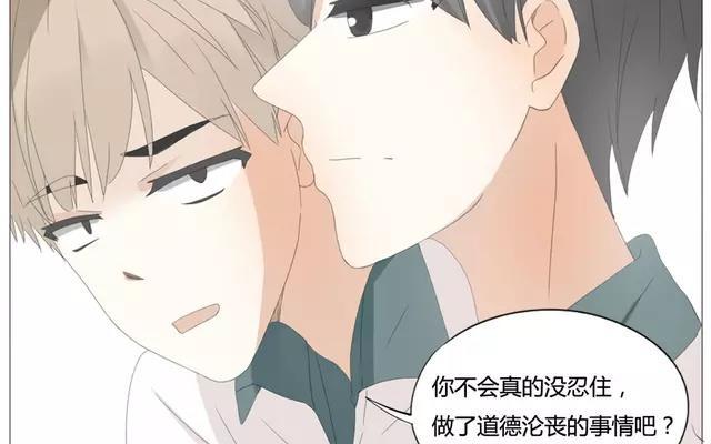 《天才不恋爱》第56话 我们……不一样？ 第16页