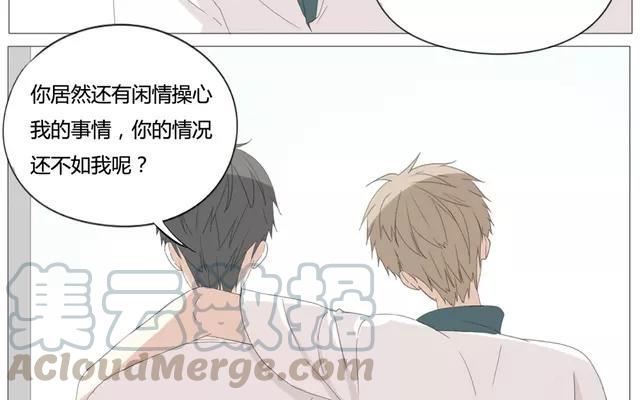 《天才不恋爱》第56话 我们……不一样？ 第17页