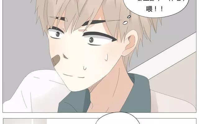 《天才不恋爱》第56话 我们……不一样？ 第20页