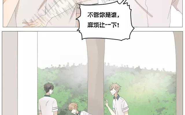 《天才不恋爱》第56话 我们……不一样？ 第22页