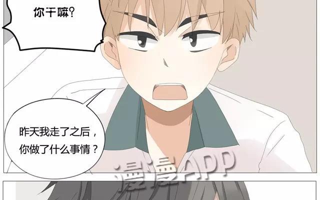 《天才不恋爱》第56话 我们……不一样？ 第24页