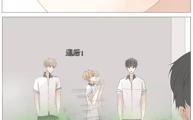 《天才不恋爱》第56话 我们……不一样？ 第30页