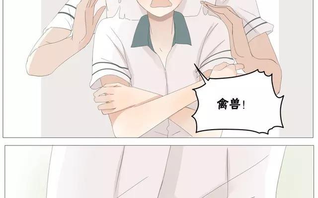 《天才不恋爱》第56话 我们……不一样？ 第32页