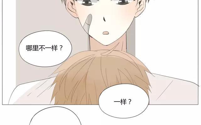 《天才不恋爱》第56话 我们……不一样？ 第36页