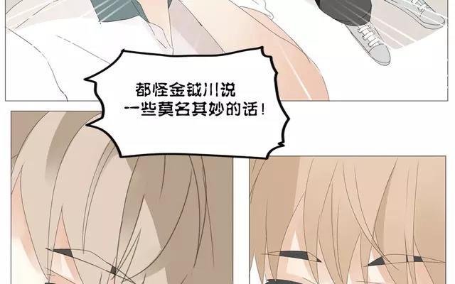 《天才不恋爱》第56话 我们……不一样？ 第39页