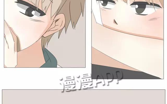 《天才不恋爱》第56话 我们……不一样？ 第40页