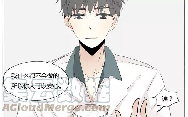 《天才不恋爱》第56话 我们……不一样？ 第5页