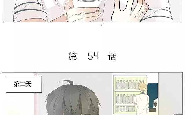 《天才不恋爱》第56话 我们……不一样？ 第6页