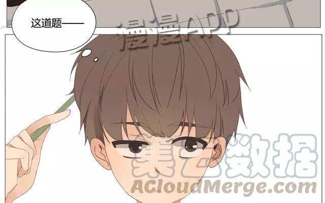 《天才不恋爱》第56话 我们……不一样？ 第9页