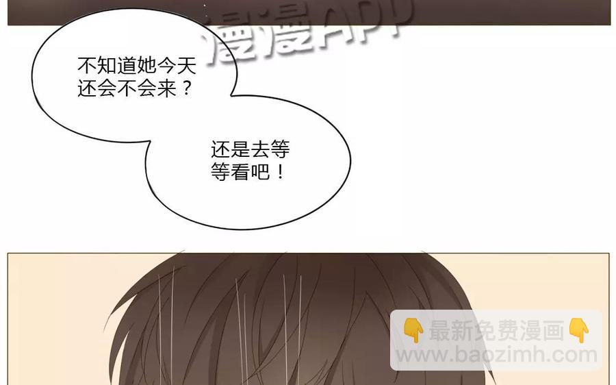 《天才不恋爱》第63话 今天一定要见到她！ 第15页