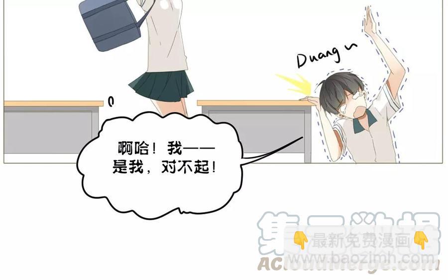 《天才不恋爱》第63话 今天一定要见到她！ 第29页