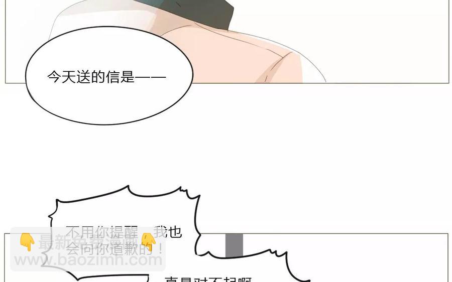 《天才不恋爱》第63话 今天一定要见到她！ 第35页