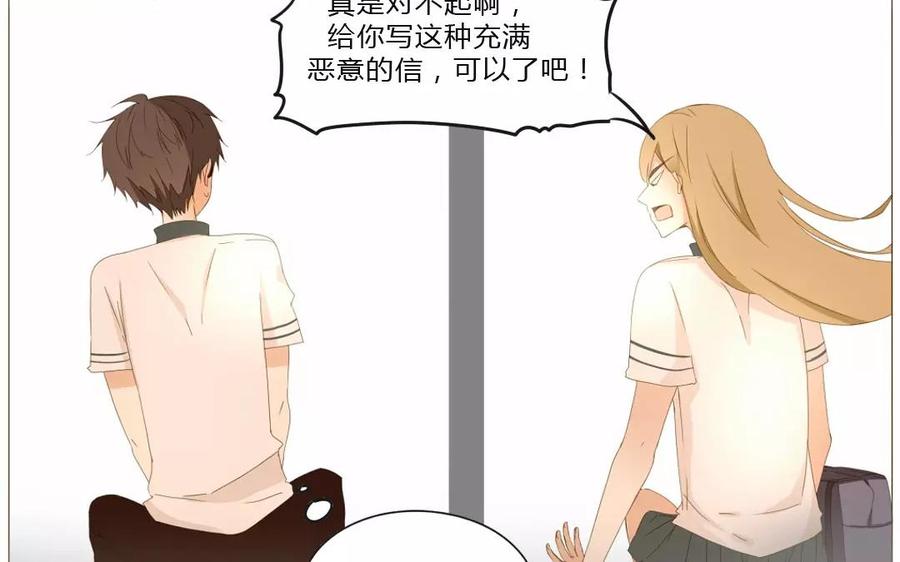 《天才不恋爱》第63话 今天一定要见到她！ 第36页
