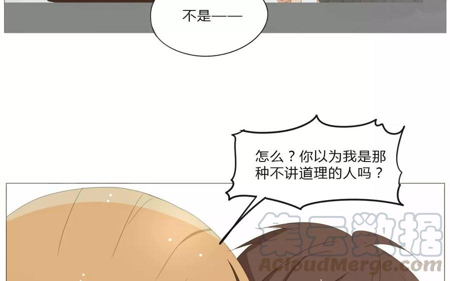 《天才不恋爱》第63话 今天一定要见到她！ 第37页