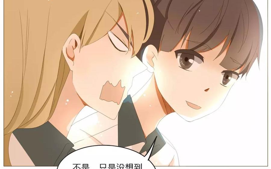 《天才不恋爱》第63话 今天一定要见到她！ 第38页