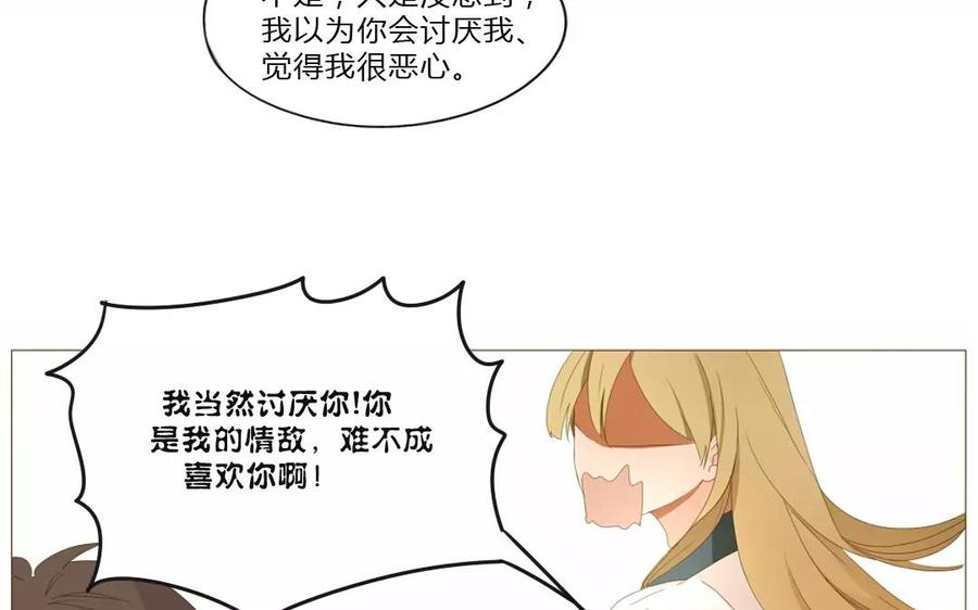 《天才不恋爱》第63话 今天一定要见到她！ 第39页