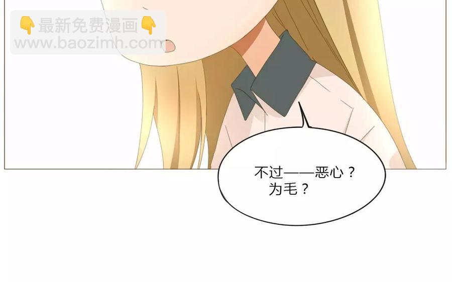 《天才不恋爱》第63话 今天一定要见到她！ 第42页